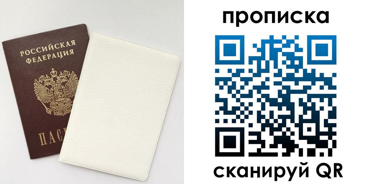 прописка поиск в Коми