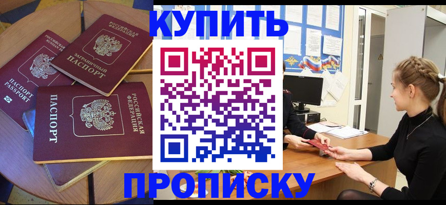 прописка гарантия в Коми
