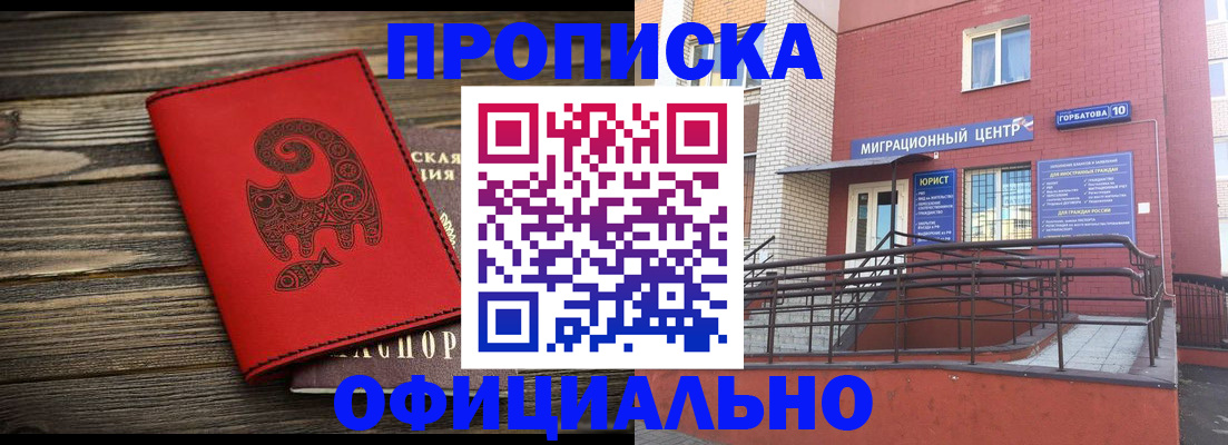 прописка поиск в Коми