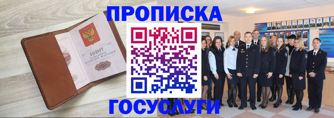 временная регистрация купить в Коми